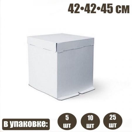 Коробка для торта 42*42*45 см | упак 5-25 шт