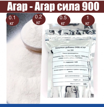 агар-агар 900