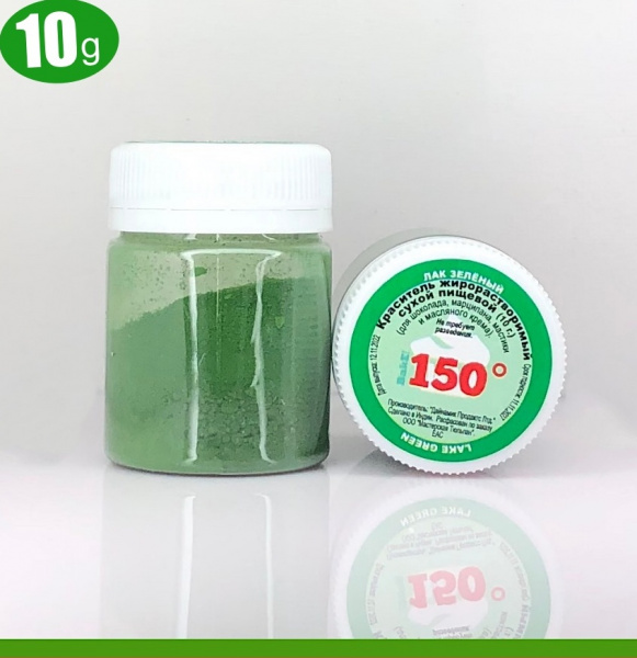 Пищевой краситель сухой ЖИРОрастворимый ЛАК ЗЕЛЁНЫЙ 10 г | 150º Bake!™