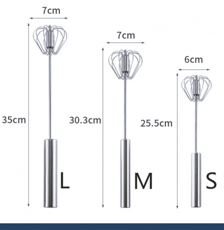 Венчик вращающийся для взбивания размер 25, 30, 35 см