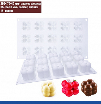 Силиконовая форма КУБ Пузырьки мини 15 фигур 290•170•40 мм (35•35•30 мм) Силиконовая форма КУБ Пузырьки мини 15 фигур 290•170•40 мм (35•35•30 мм)