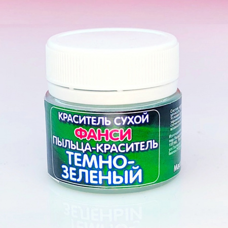 Пищевой краситель цветочная пыльца Тёмно-Зелёная 5 гр.