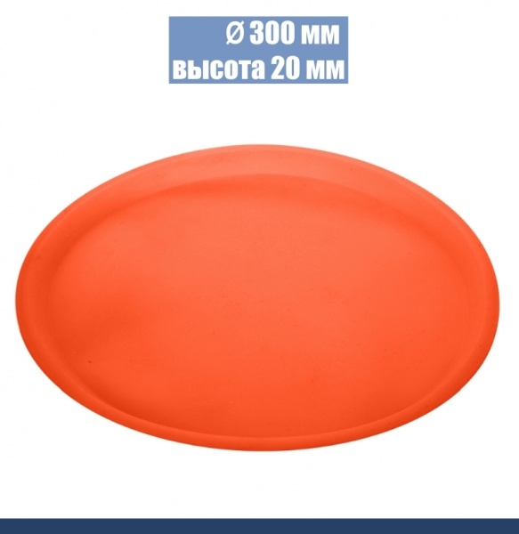 Силиконовая форма для выпечки Круглая Ø 300 мм, высота 20 мм Силиконовая форма для выпечки Круглая Ø 300 мм, высота 20 мм