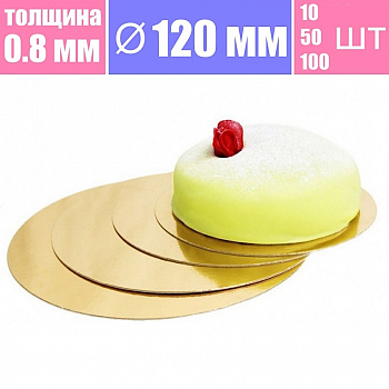 Подложка для бенто тортов Золото/Жемчуг 2х сторон. 0.8 мм, Ø 120 мм