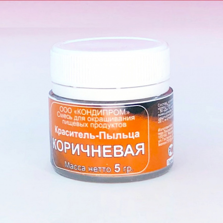 Пищевой краситель цветочная пыльца Коричневая 5 гр.