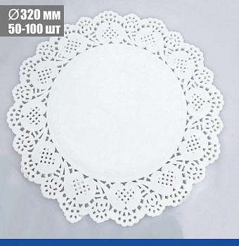 Подложка под торт ажурная бумажная Ø 32 см | упак. 50 - 100 шт