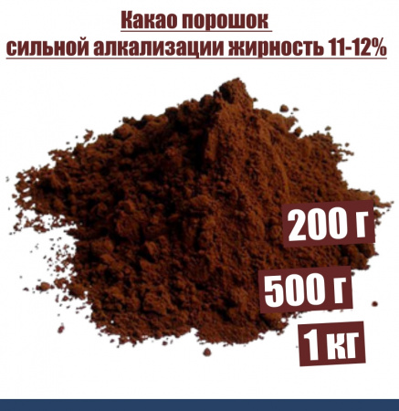 Какао порошок сильной алкализации жирность 11-12% Какао порошок сильной алкализации жирность 11-12%