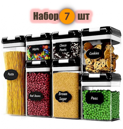 Набор 7 шт пластиковых герметичных контейнеров-баночек для хранения продуктов