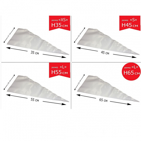 Кондитерский мешок высокой плотности 100 мкм, высота 65 см Tulip Heavy Pastry Bag