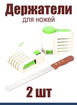 Нож 35 см крупный зуб для бисквита, торта, хлеба + 2 держателя Эксперты Кухни