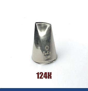 Кондитерская насадка тонкий лепесток №124К Tulip™ Кондитерская насадка тонкий лепесток №124К Tulip™