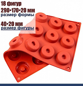 Форма силиконовая Мини Пончик (Донат) 18 фигур 290•170•20 мм (40•20 мм) Форма силиконовая Мини Пончик (Донат) 18 фигур 290•170•20 мм (40•20 мм)