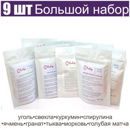 Большой набор натуральных пищевых красителей 9 шт•50 г