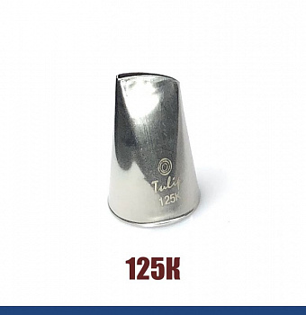 Кондитерская насадка тонкий лепесток №125К Tulip™ Кондитерская насадка тонкий лепесток №125К Tulip™