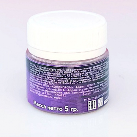 Пищевой краситель цветочная пыльца Сиреневая 5 гр.