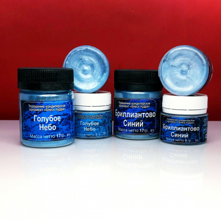 Краситель сухой Плотный блеск-пудра пищевой 5-20 гр. | Бриллиантовый Синий
